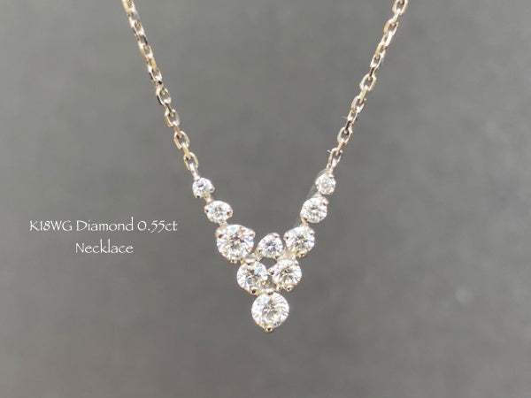 K18ホワイトゴールド ダイヤモンド0.55ctネックレス