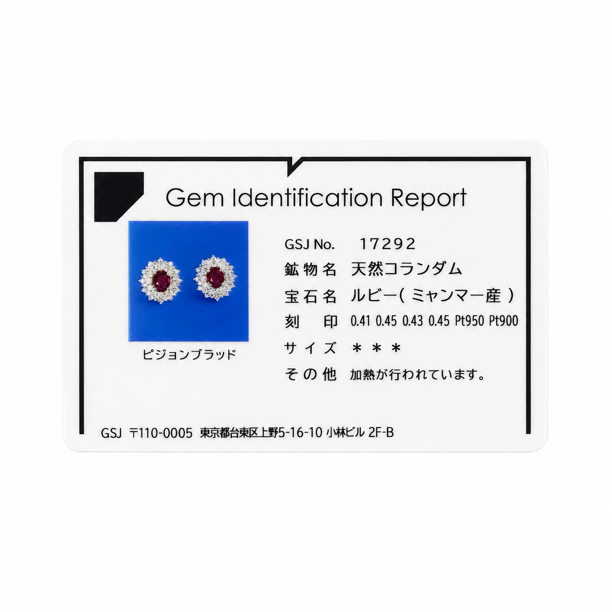 Ptルビー・ダイヤモンド0.9ctピアス
